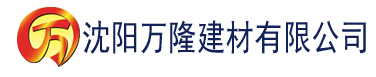 沈阳午夜小福利建材有限公司_沈阳轻质石膏厂家抹灰_沈阳石膏自流平生产厂家_沈阳砌筑砂浆厂家